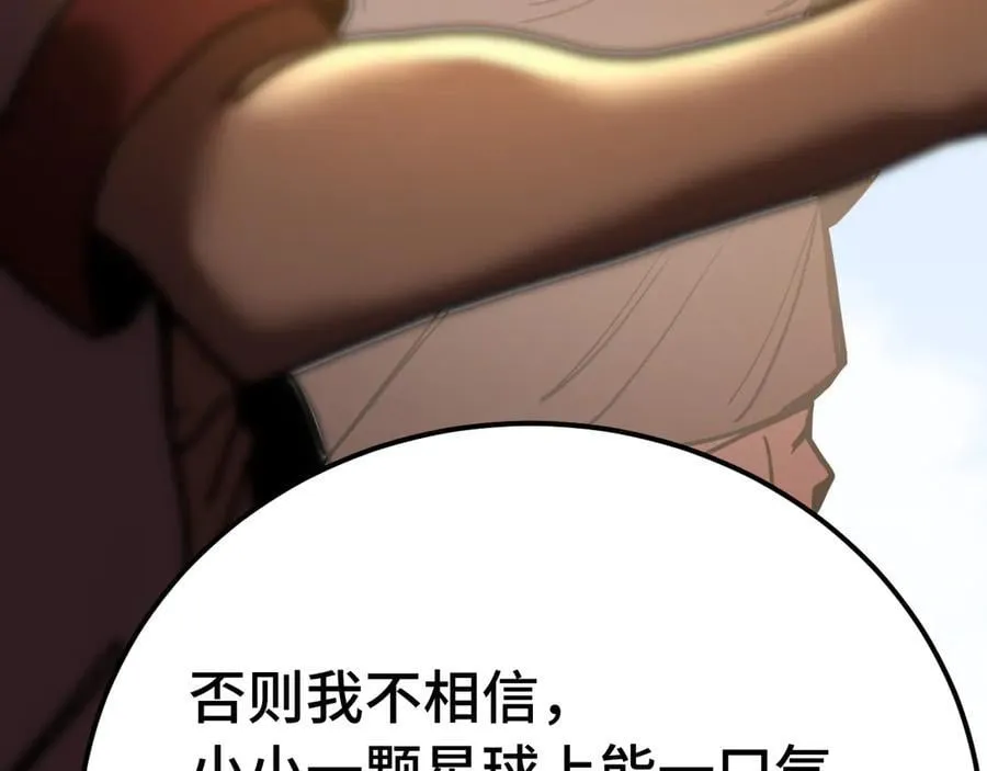 第218话 来袭82