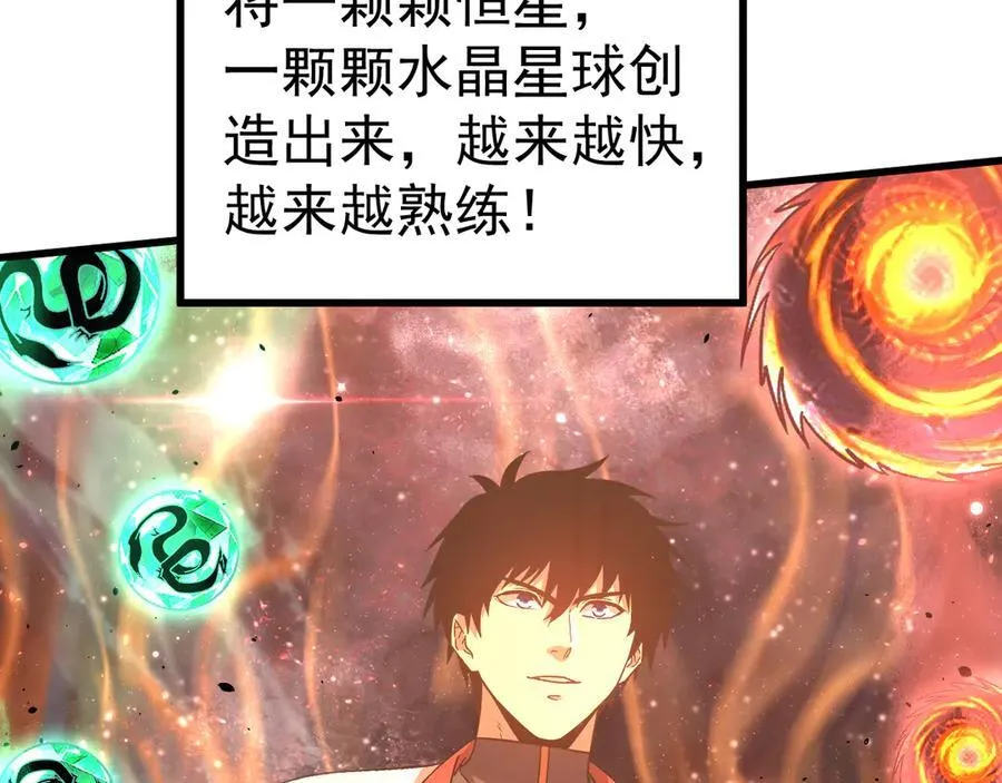 第219话 他真的出来了！109
