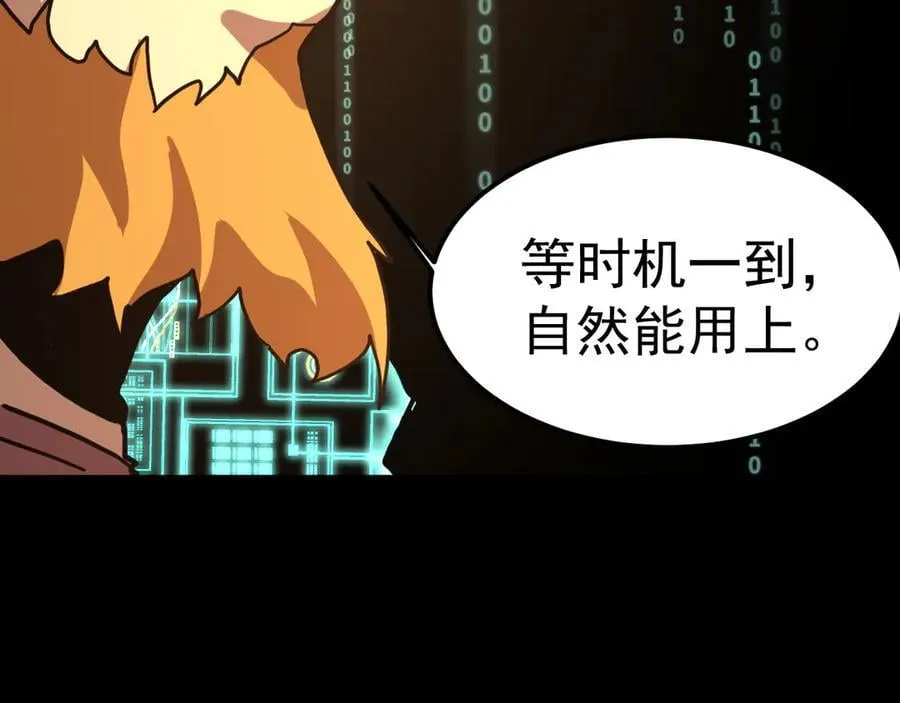 第219话 他真的出来了！66
