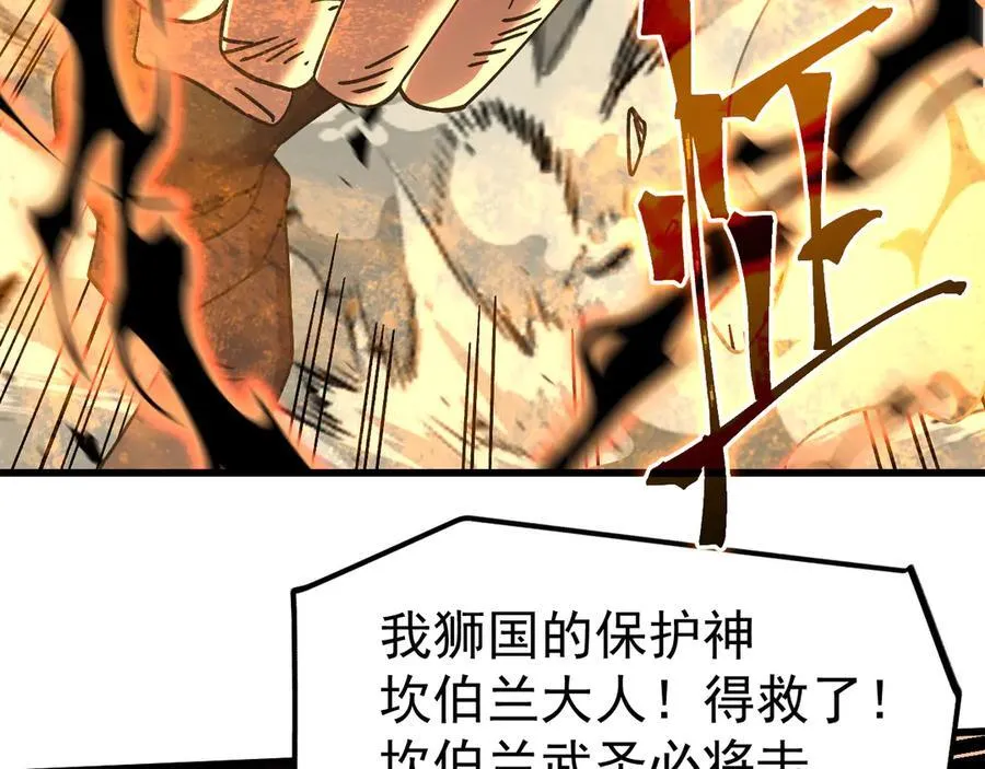 第219话 他真的出来了！134