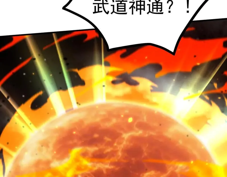 第226话 太阳127