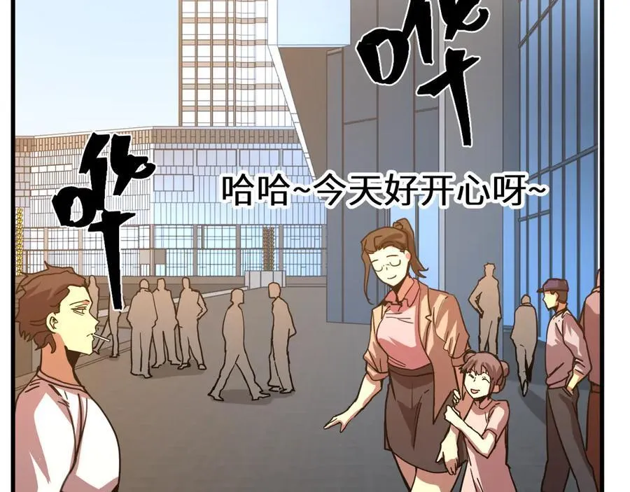 第219话 他真的出来了！5
