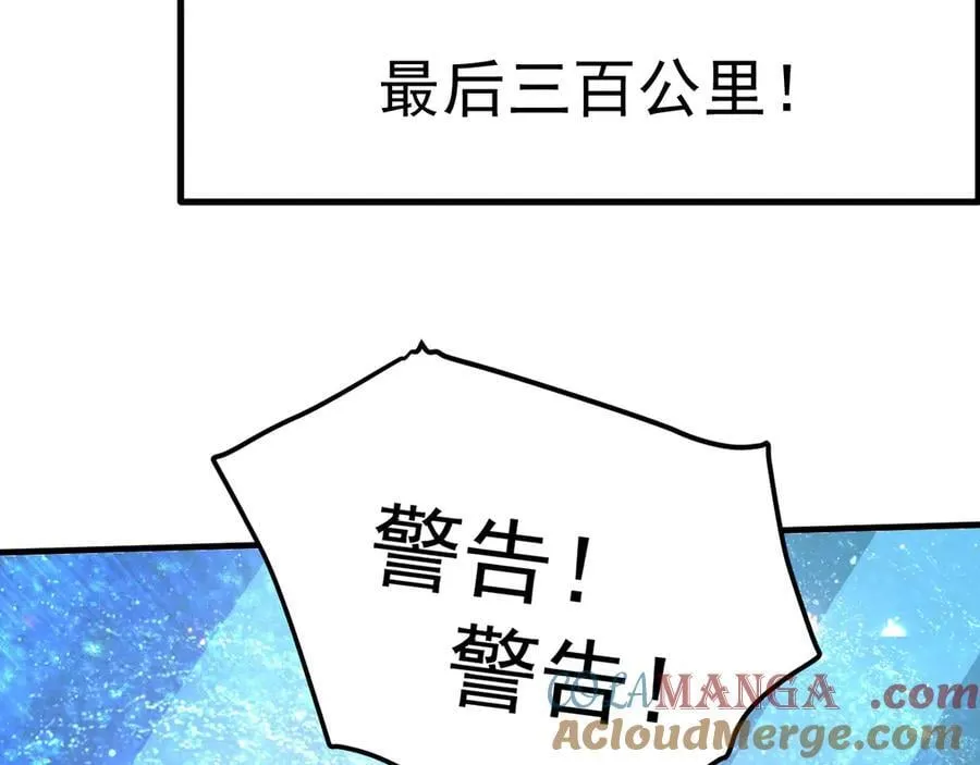 第228话 就这？132