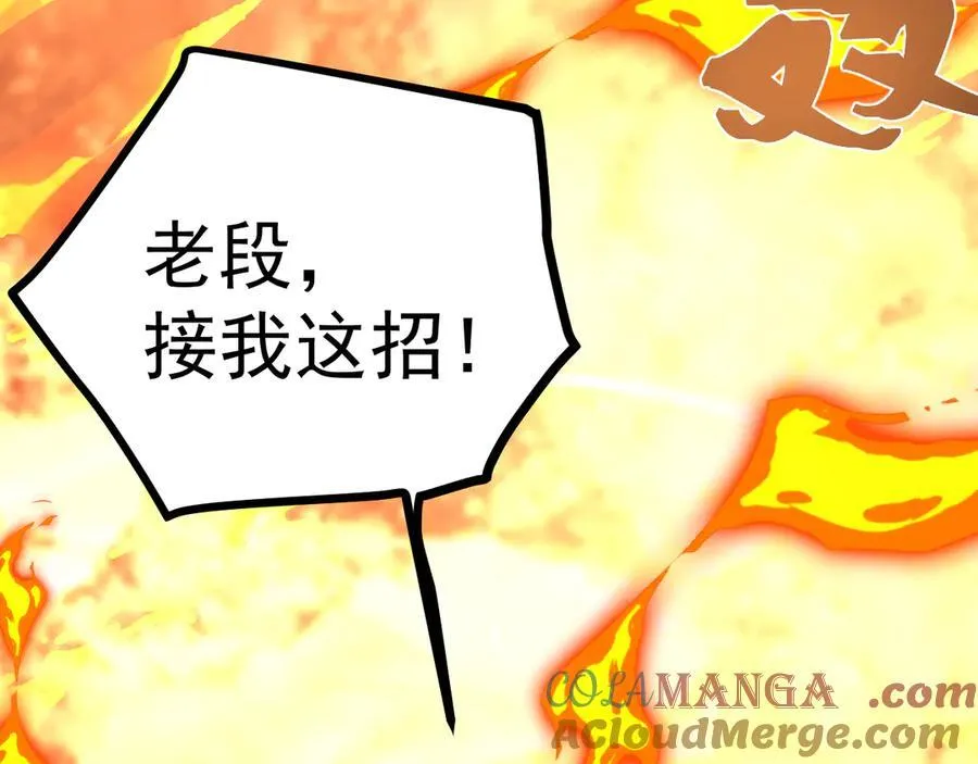 第219话 他真的出来了！76
