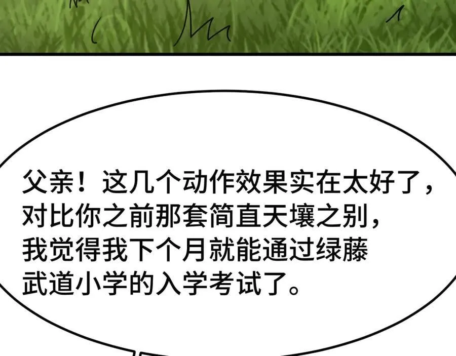 第218话 来袭106