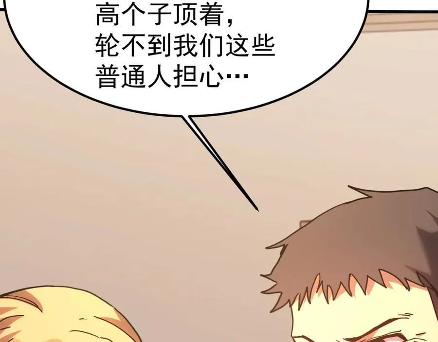 第222话 最后81
