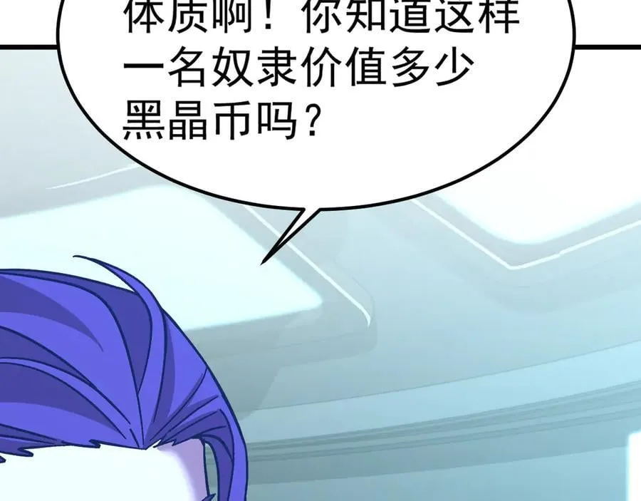 第228话 就这？51