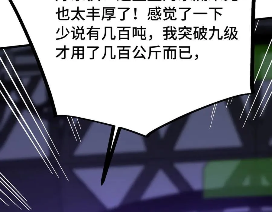 第227话 打了小的来大的11