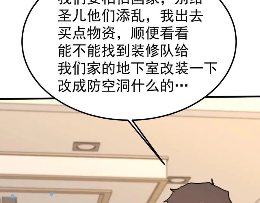 第222话 最后90