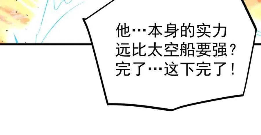 第219话 他真的出来了！199
