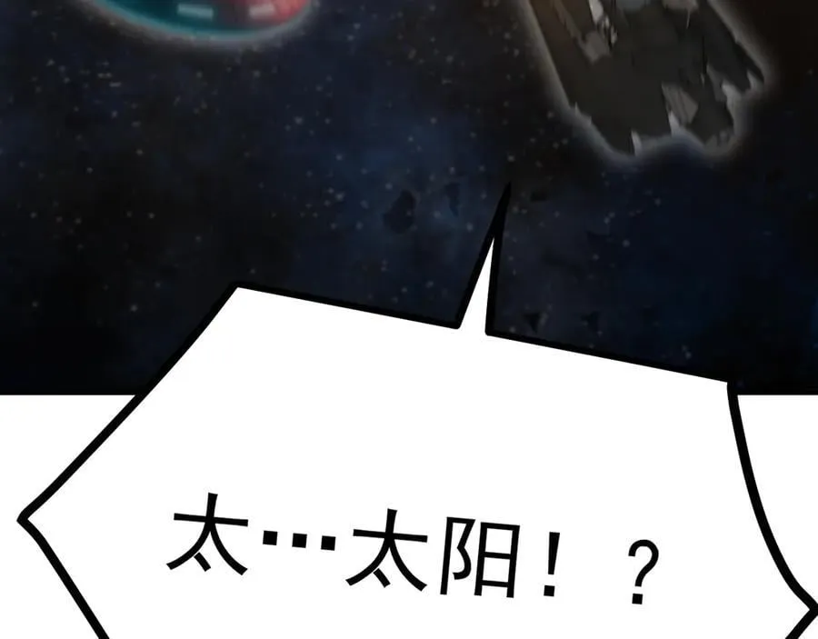 第226话 太阳118