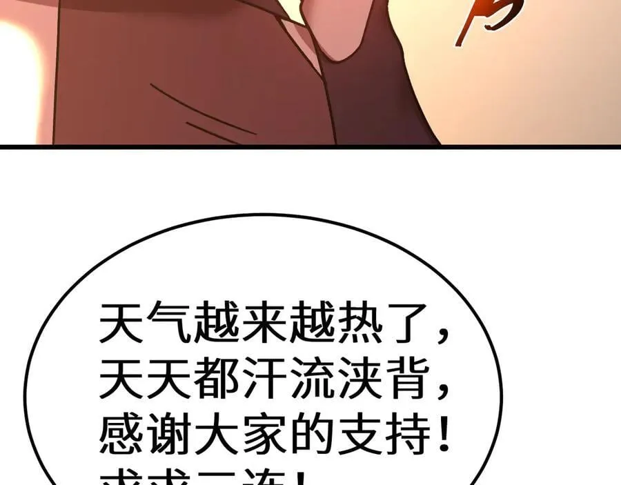 第222话 最后194