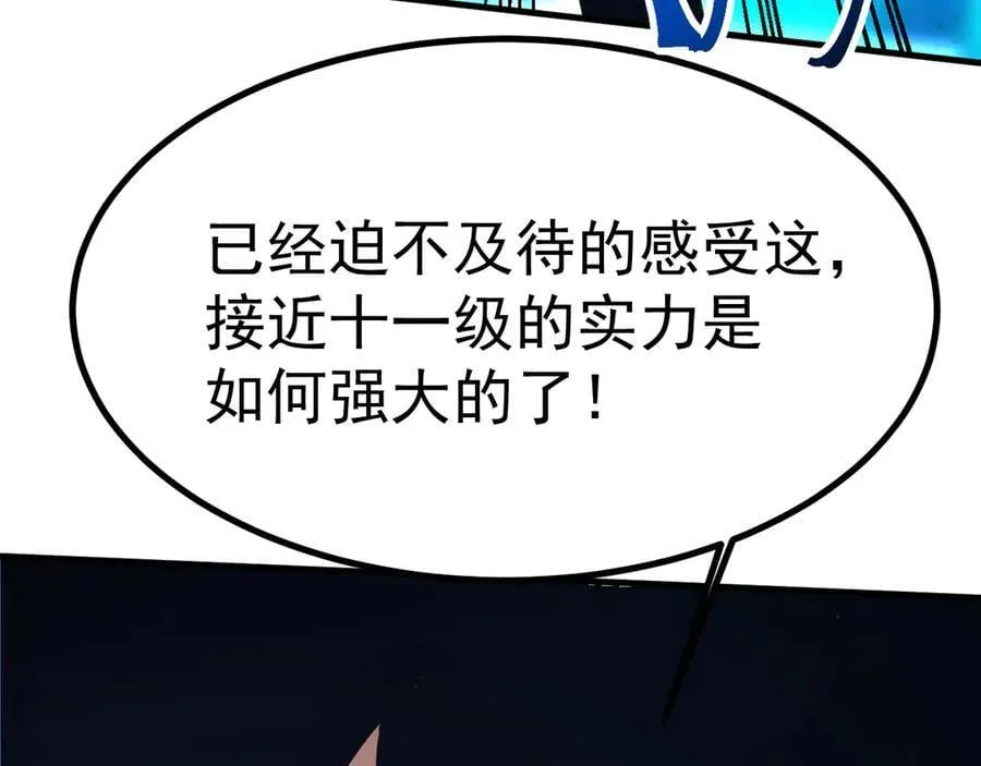 第228话 就这？111