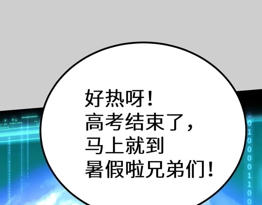 第227话 打了小的来大的213