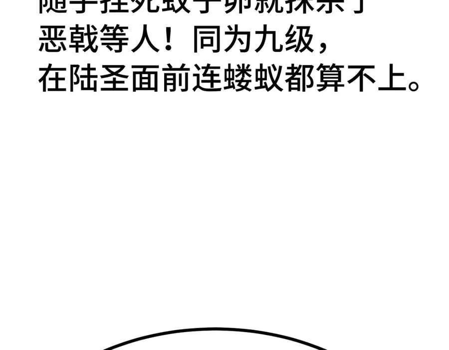第227话 打了小的来大的130
