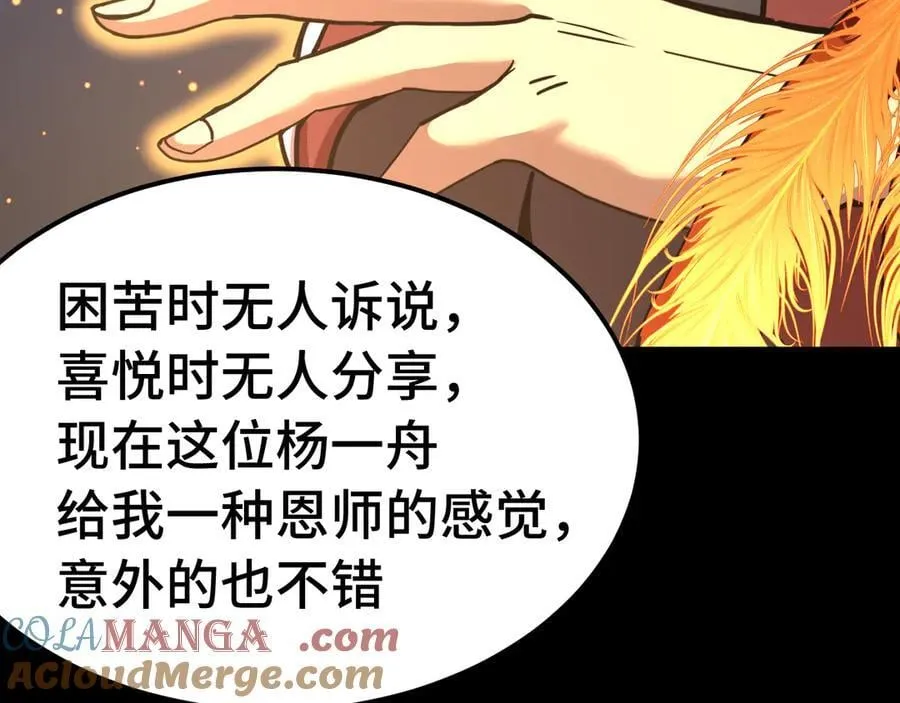 第218话 来袭60