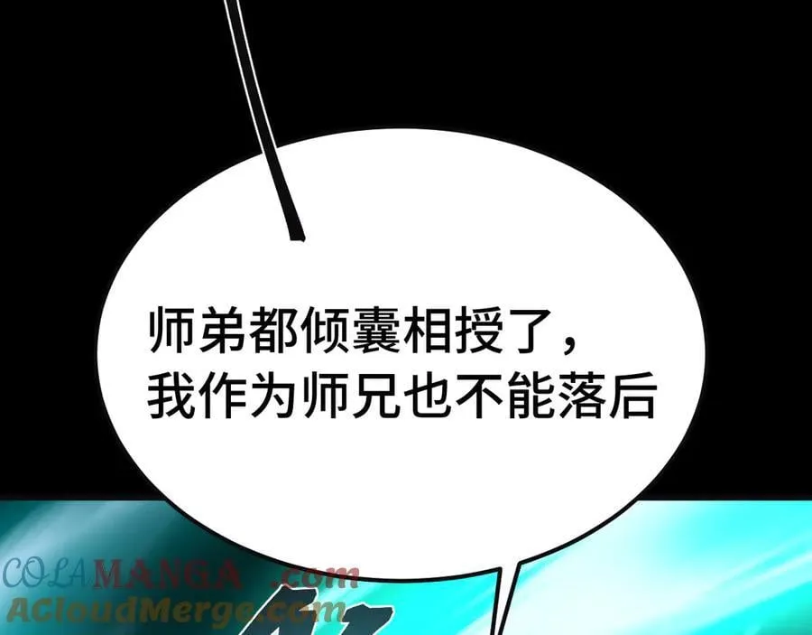 第221话 三人之力192