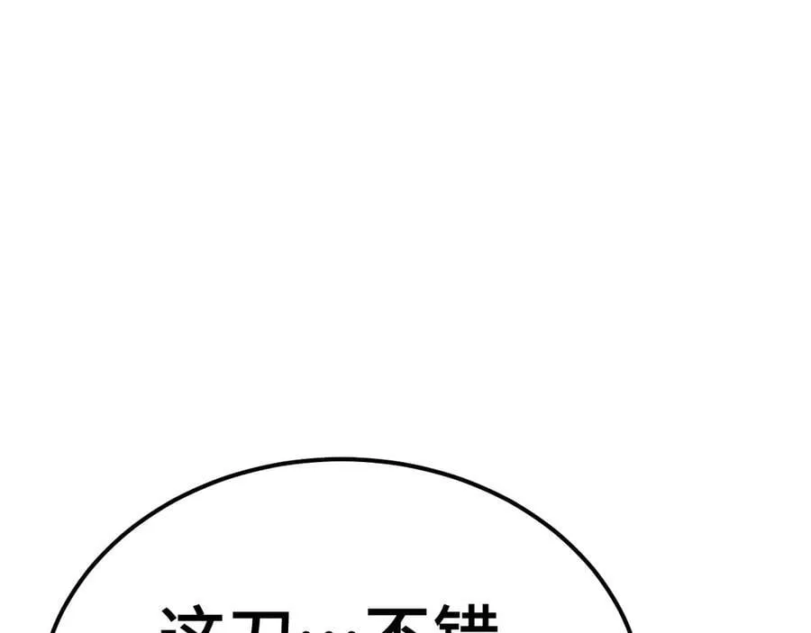 第227话 打了小的来大的59