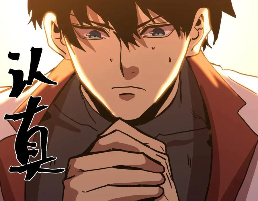 第219话 他真的出来了！202
