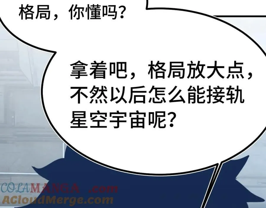 第227话 打了小的来大的148
