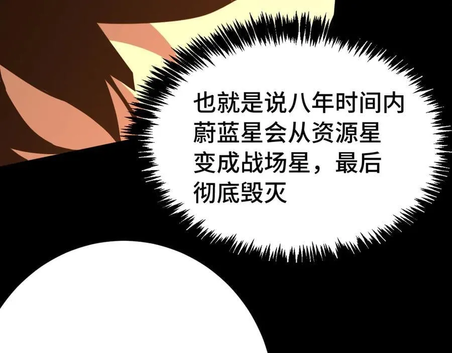 第227话 打了小的来大的109