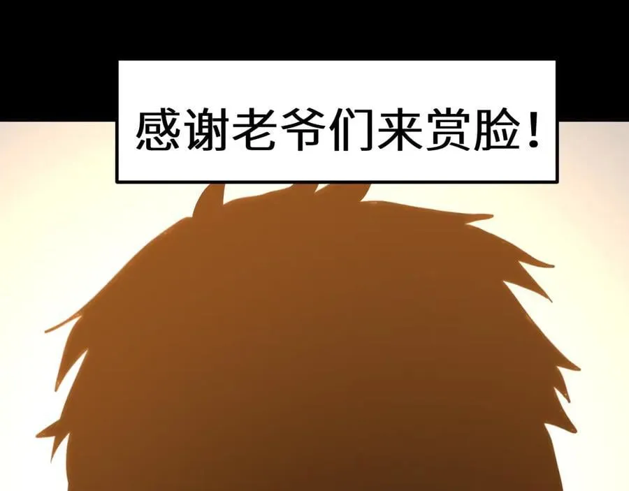 第219话 他真的出来了！201