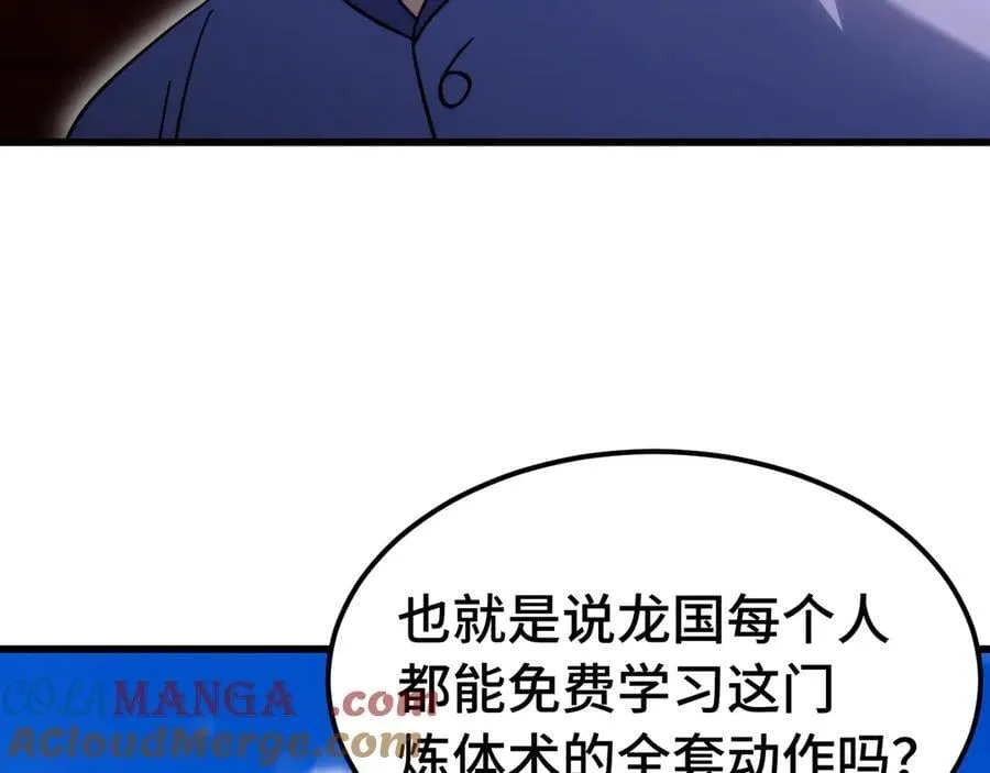 第218话 来袭116