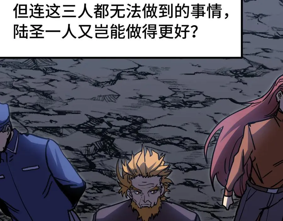 第221话 三人之力99