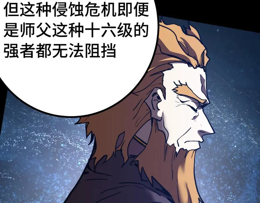 第227话 打了小的来大的110