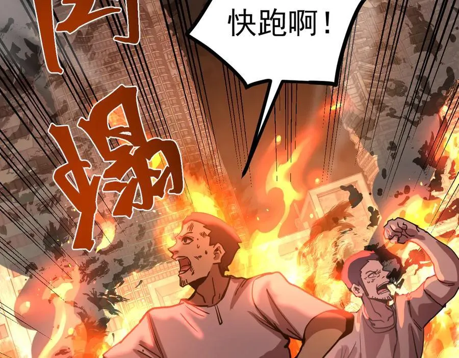 第219话 他真的出来了！13