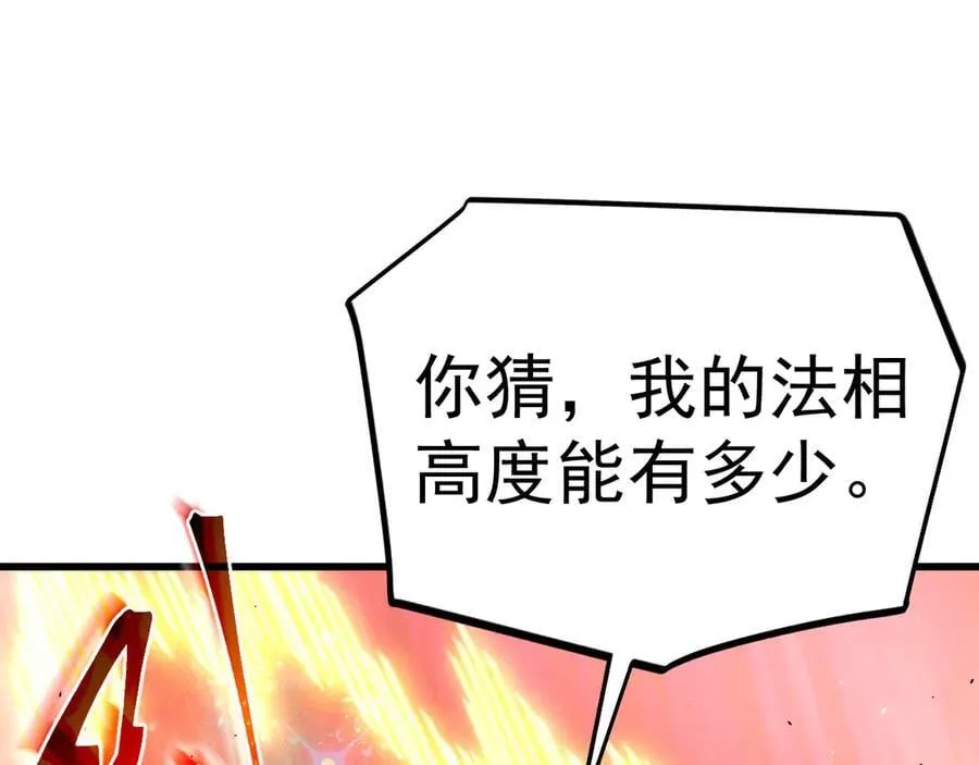 第219话 他真的出来了！185