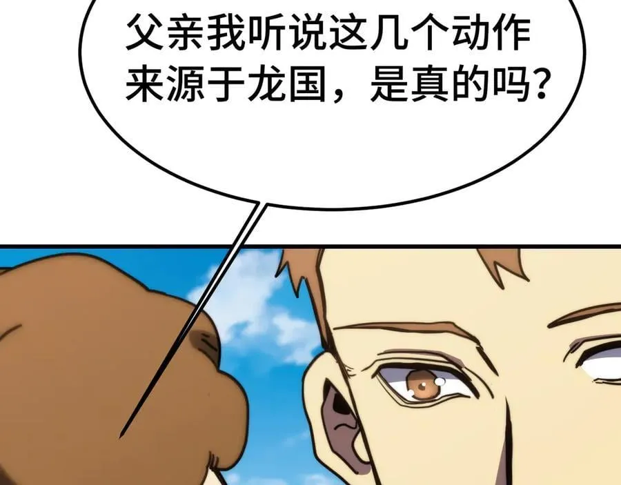 第218话 来袭110