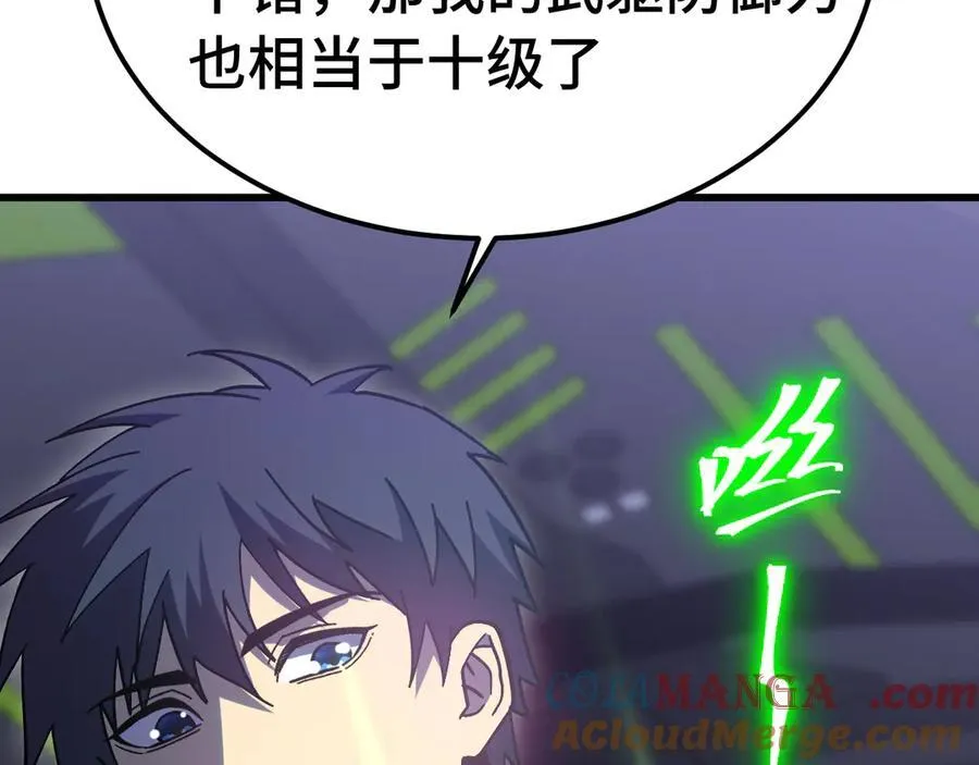 第227话 打了小的来大的68
