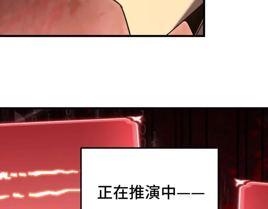 第227话 打了小的来大的89