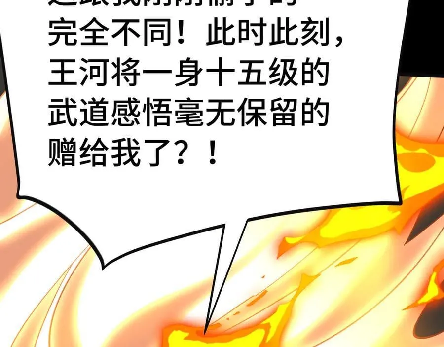 第221话 三人之力187
