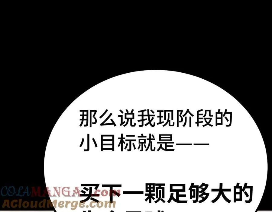 第227话 打了小的来大的116