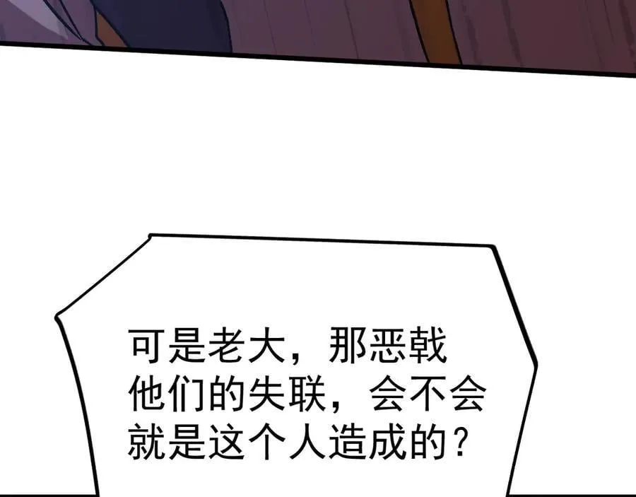 第228话 就这？73