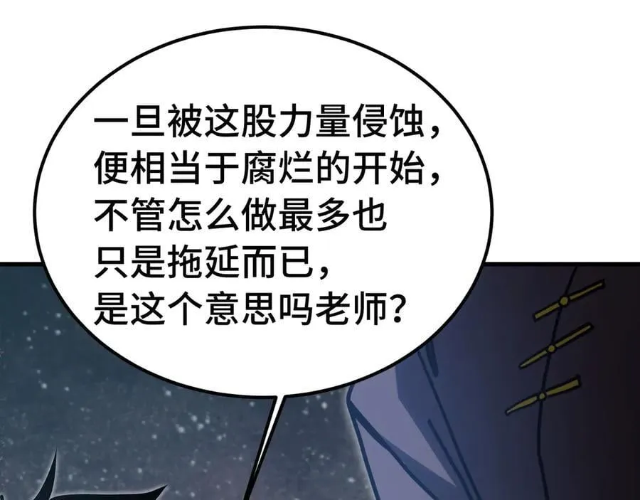 第221话 三人之力87