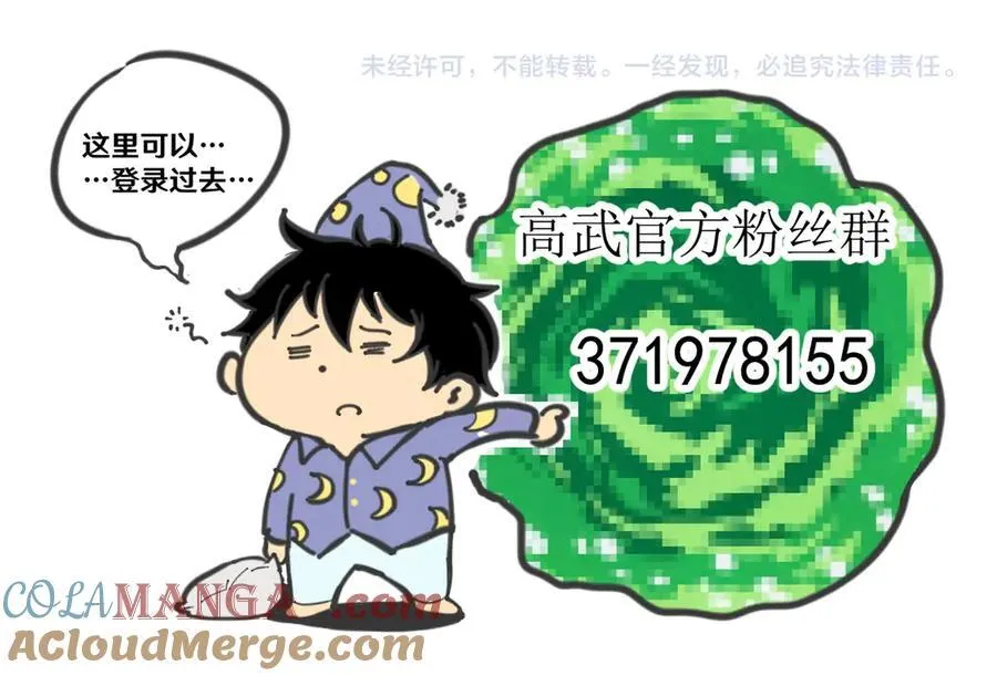 第219话 他真的出来了！200