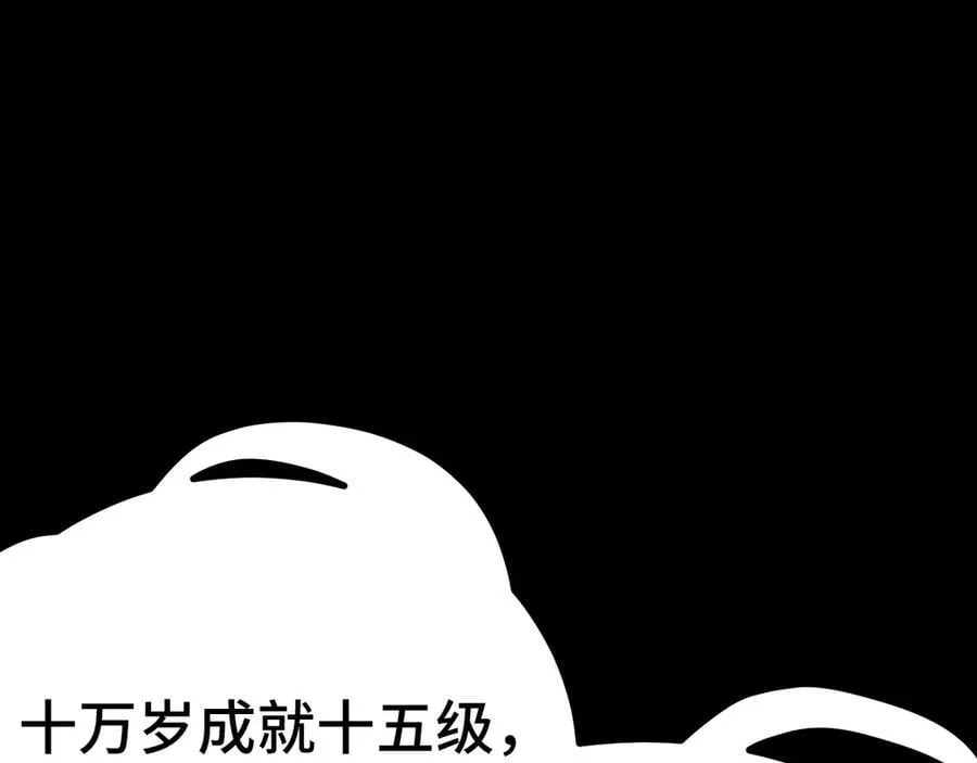 第227话 打了小的来大的97