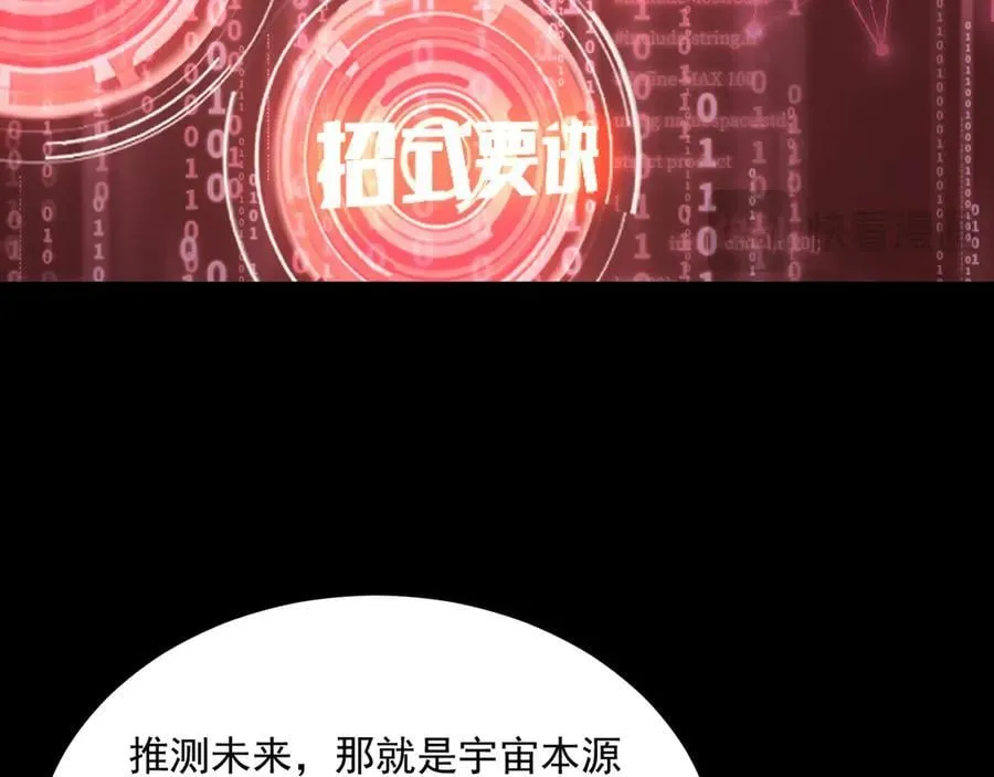 第225话 种子169