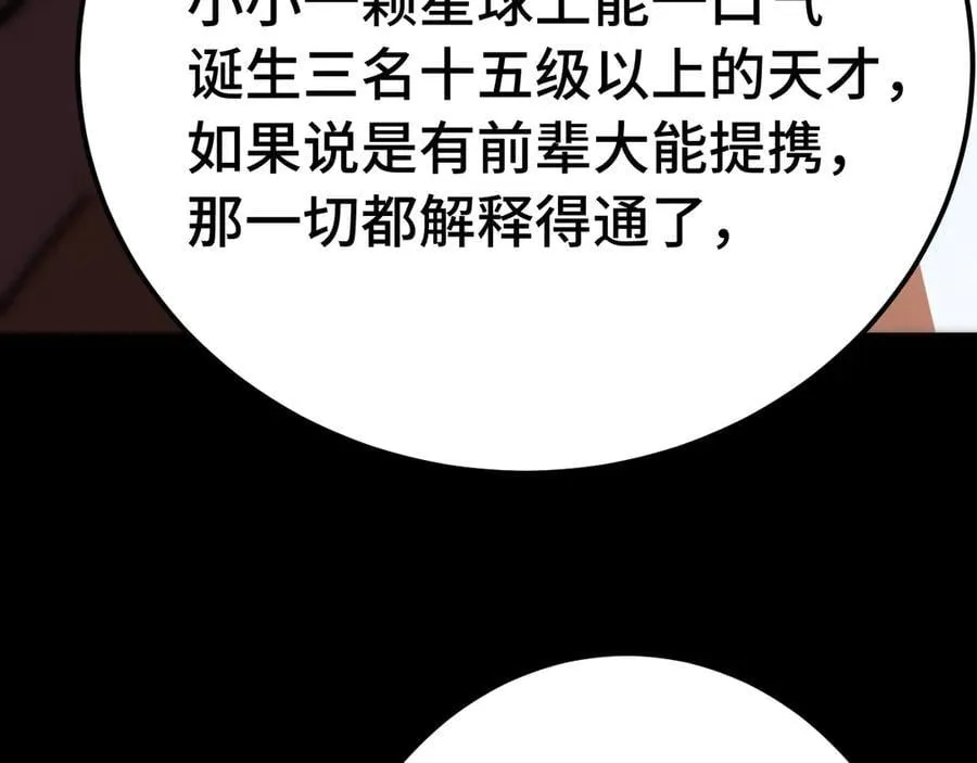 第218话 来袭83