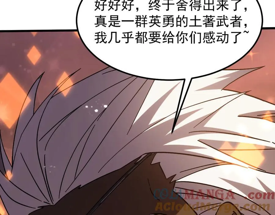 第223话 出关140