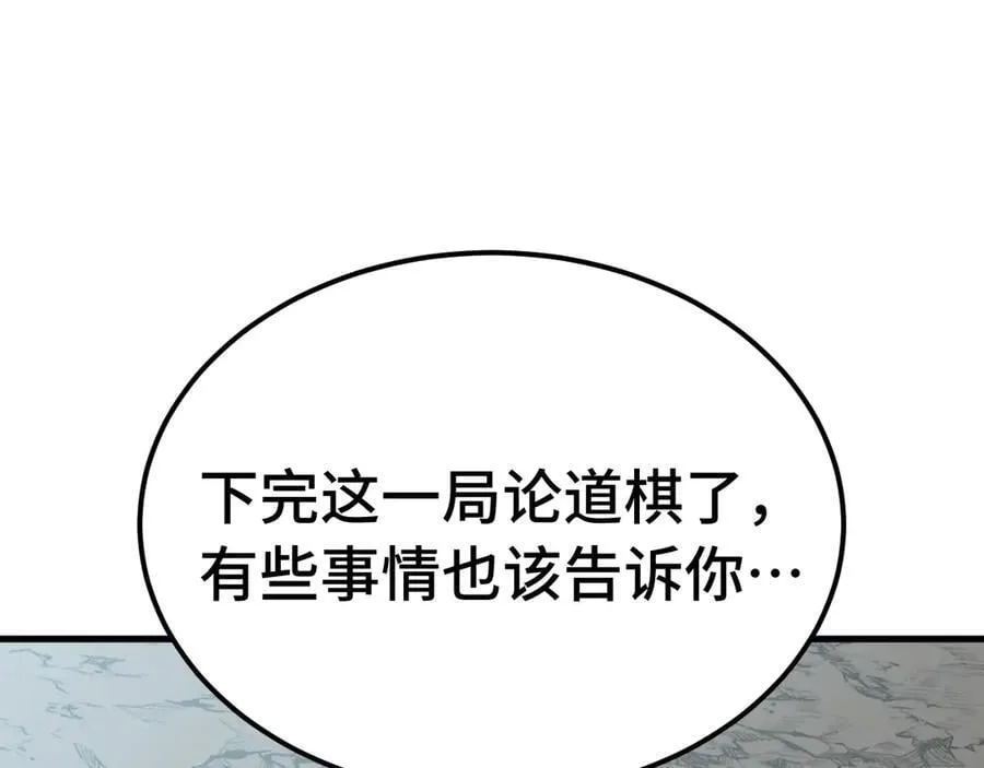 第221话 三人之力30