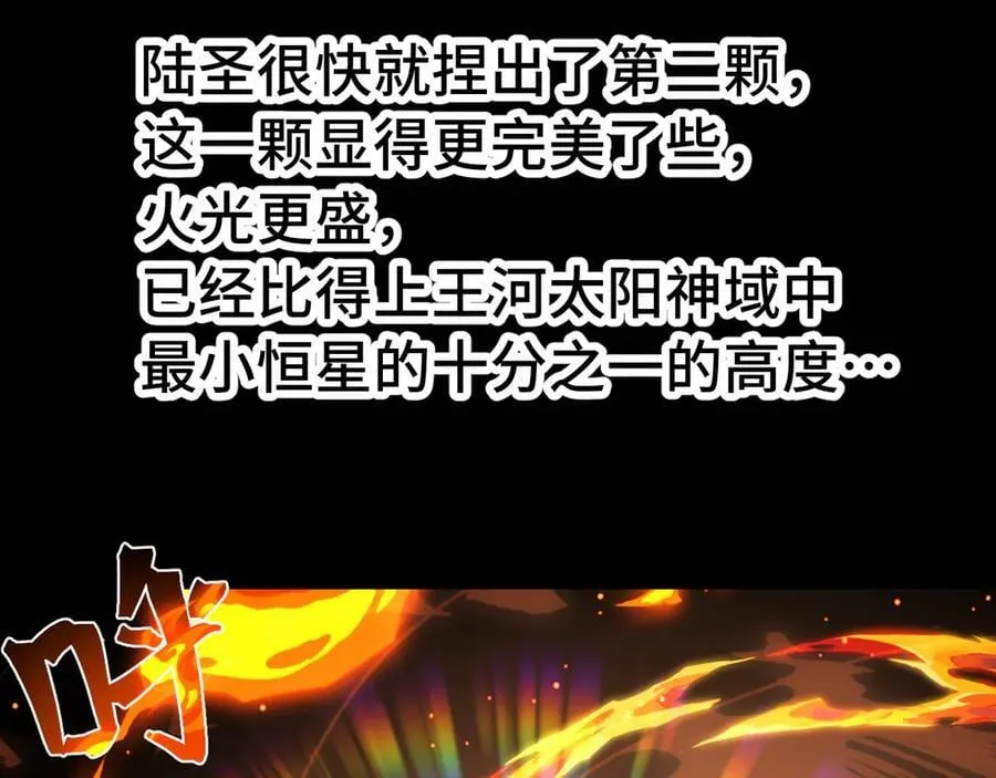 第218话 来袭13