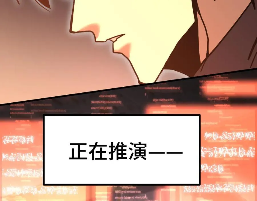 第227话 打了小的来大的103