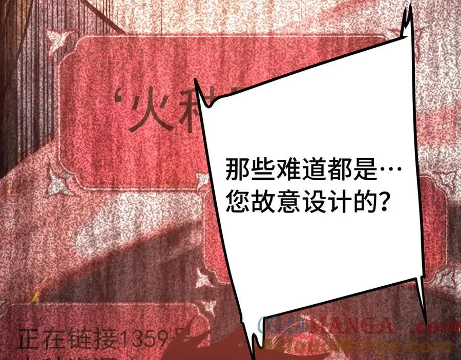 第221话 三人之力120