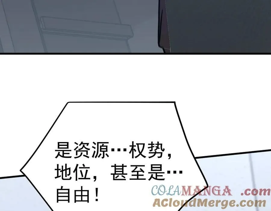 第228话 就这？120