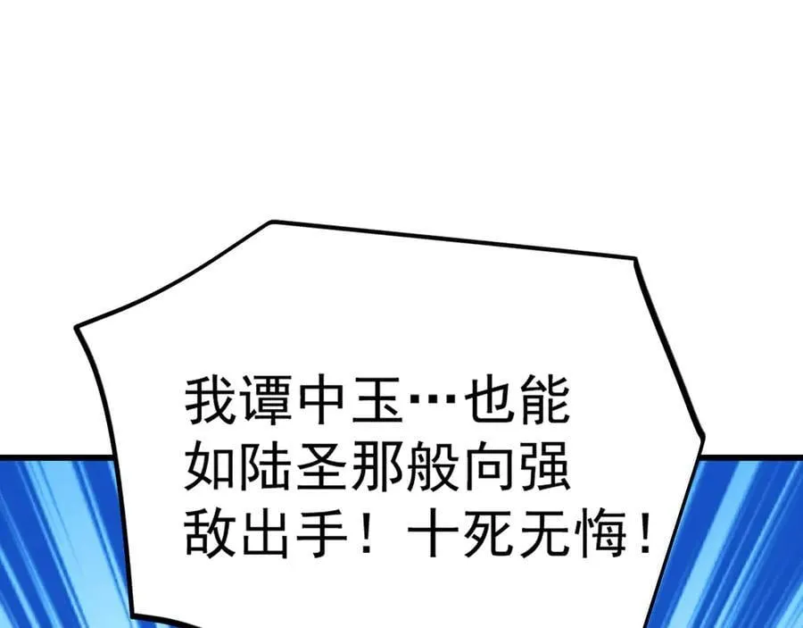 第223话 出关113