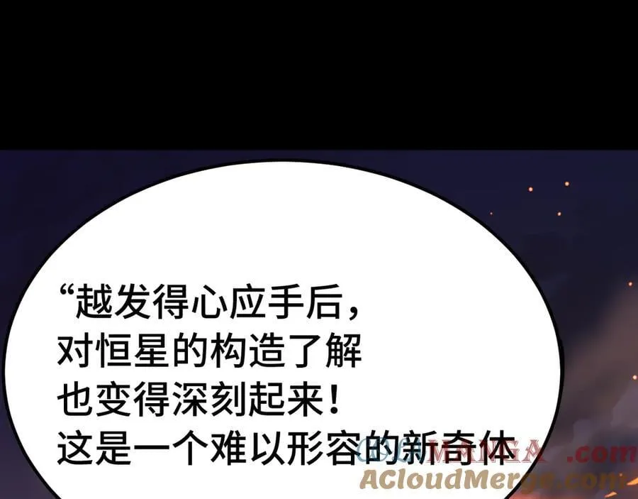 第218话 来袭16